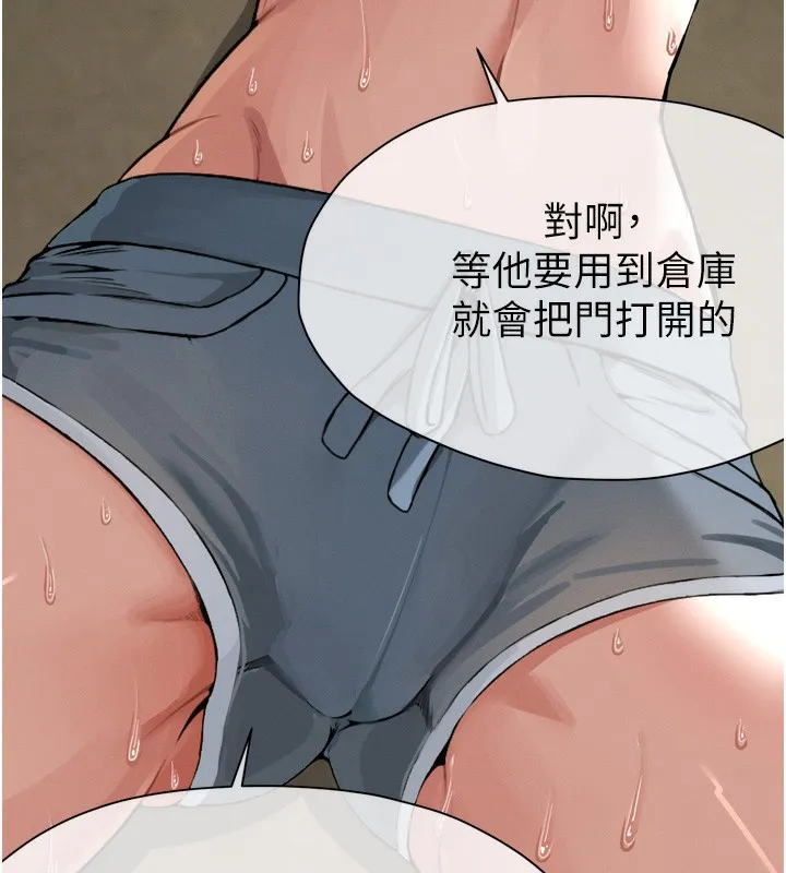第2话-妳能给的就只有肉体 31
