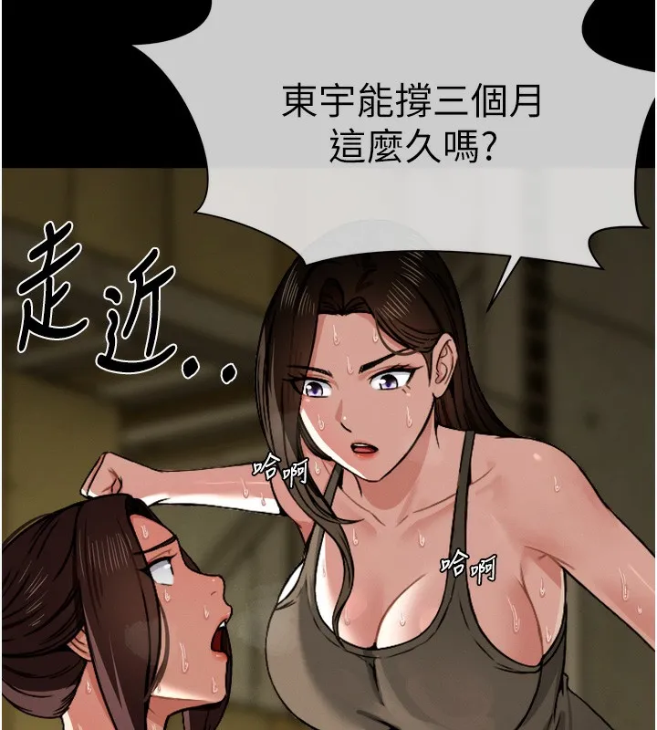第2话-妳能给的就只有肉体 34