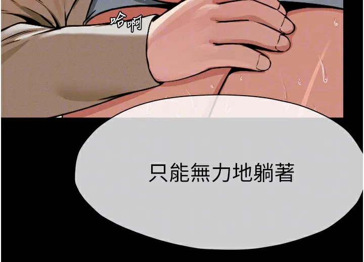 第2话-妳能给的就只有肉体 40