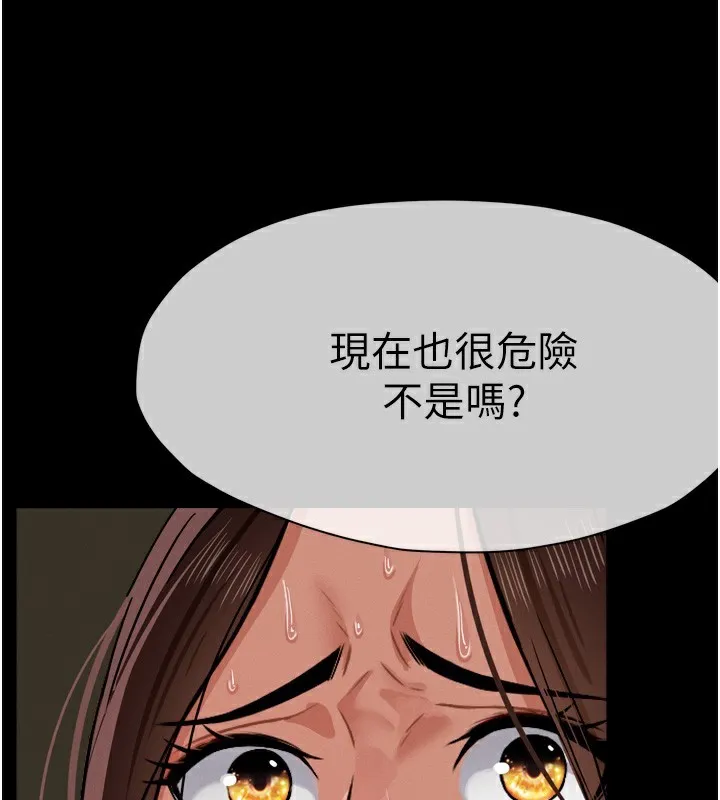 第2话-妳能给的就只有肉体 41