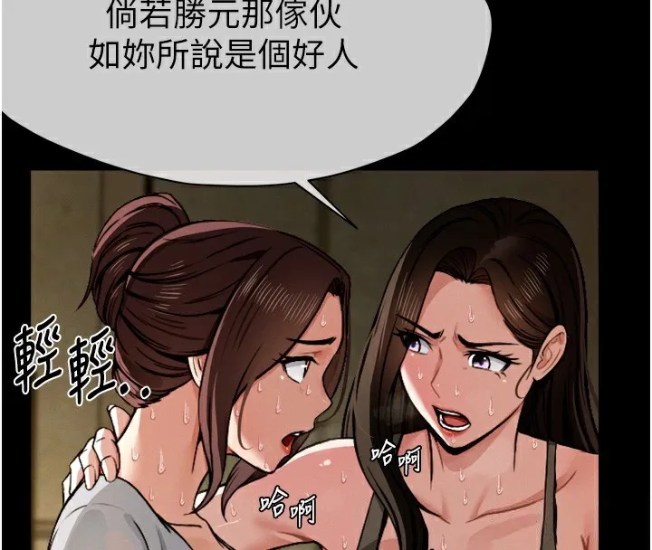 第2话-妳能给的就只有肉体 44