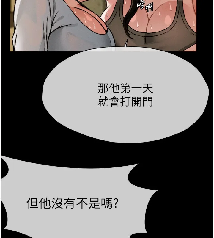 第2话-妳能给的就只有肉体 45