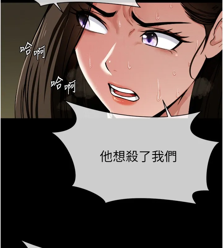 第2话-妳能给的就只有肉体 46
