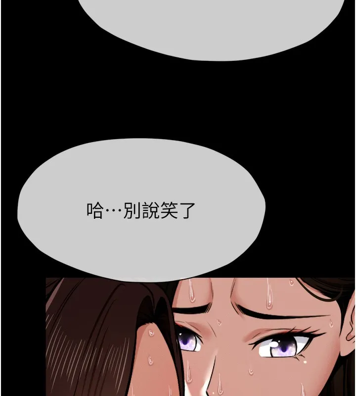第2话-妳能给的就只有肉体 49