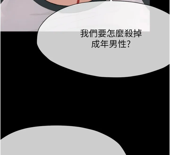 第2话-妳能给的就只有肉体 52