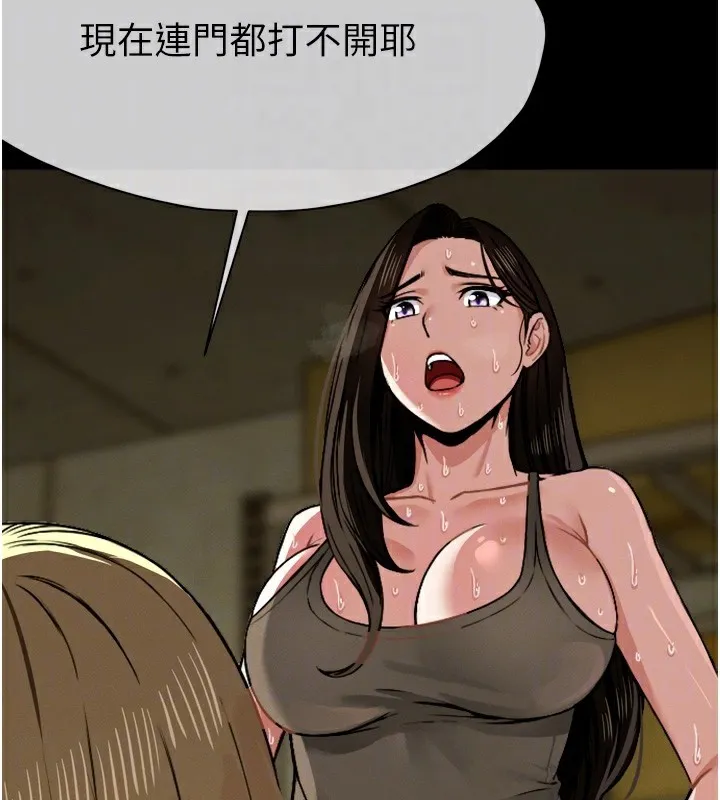 第2话-妳能给的就只有肉体 53