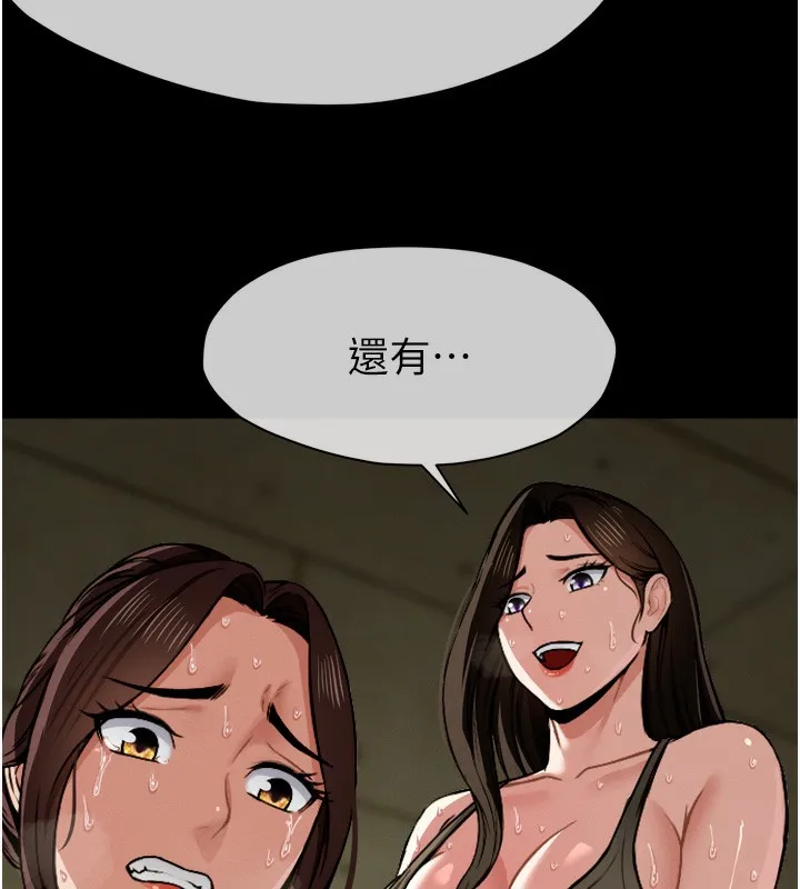 第2话-妳能给的就只有肉体 57
