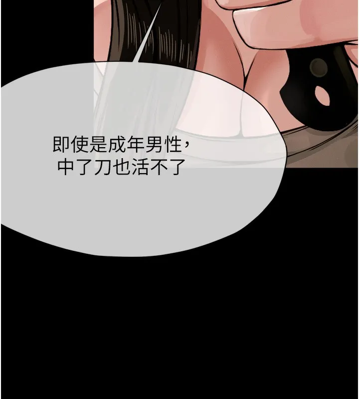 第2话-妳能给的就只有肉体 61