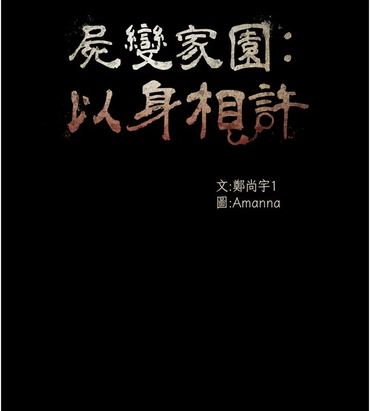 第2话-妳能给的就只有肉体 63