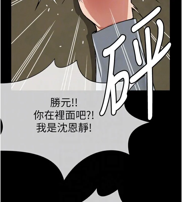 第2话-妳能给的就只有肉体 68