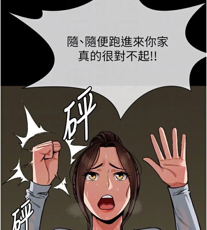 第2话-妳能给的就只有肉体 69