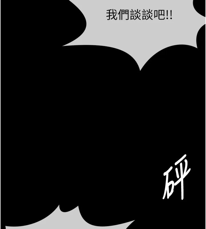 第2话-妳能给的就只有肉体 71