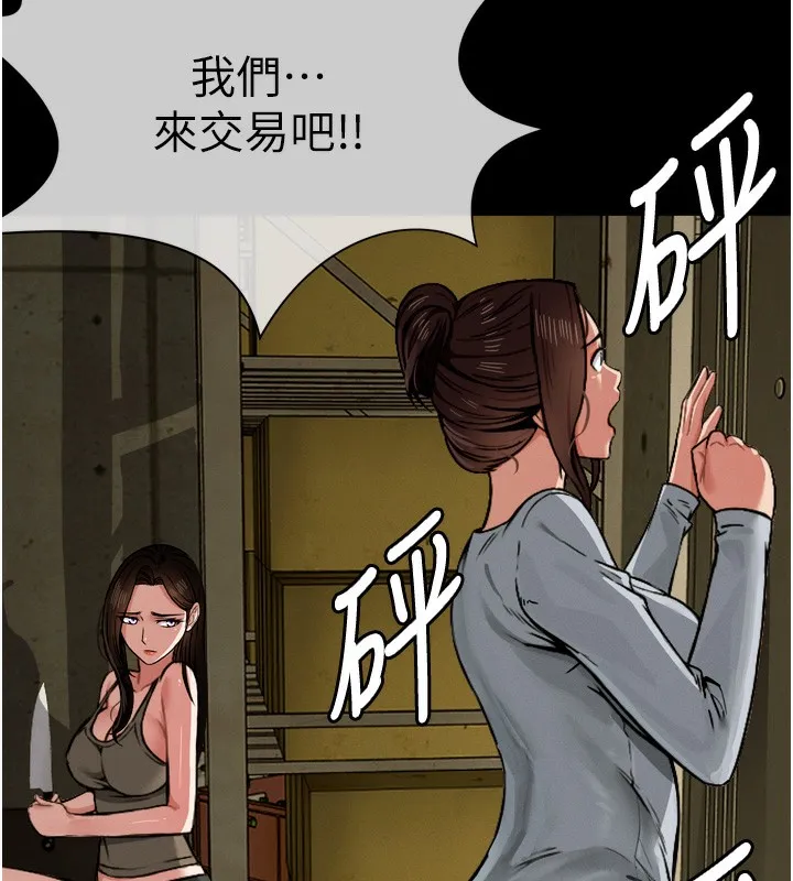 第2话-妳能给的就只有肉体 72