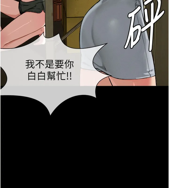 第2话-妳能给的就只有肉体 73