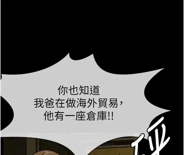 第2话-妳能给的就只有肉体 74