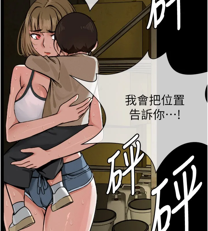 第2话-妳能给的就只有肉体 75