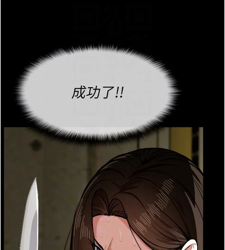 第2话-妳能给的就只有肉体 81