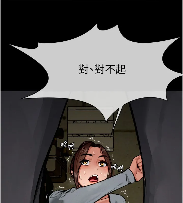 第2话-妳能给的就只有肉体 86