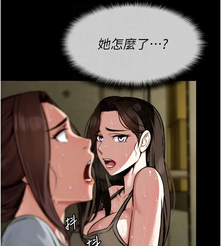 第2话-妳能给的就只有肉体 89