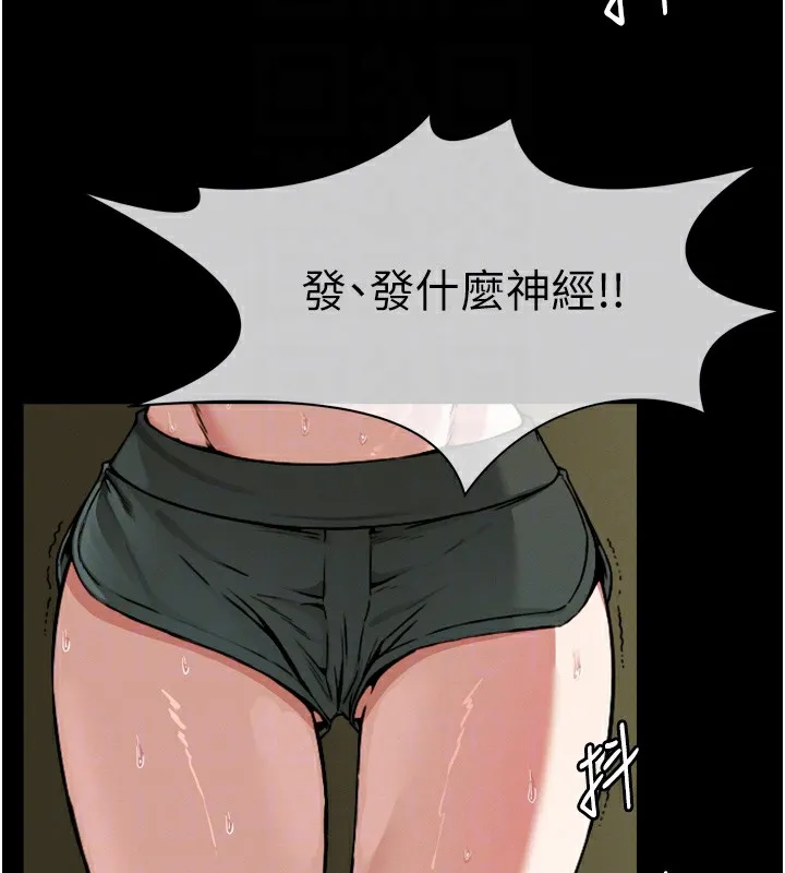 第2话-妳能给的就只有肉体 103
