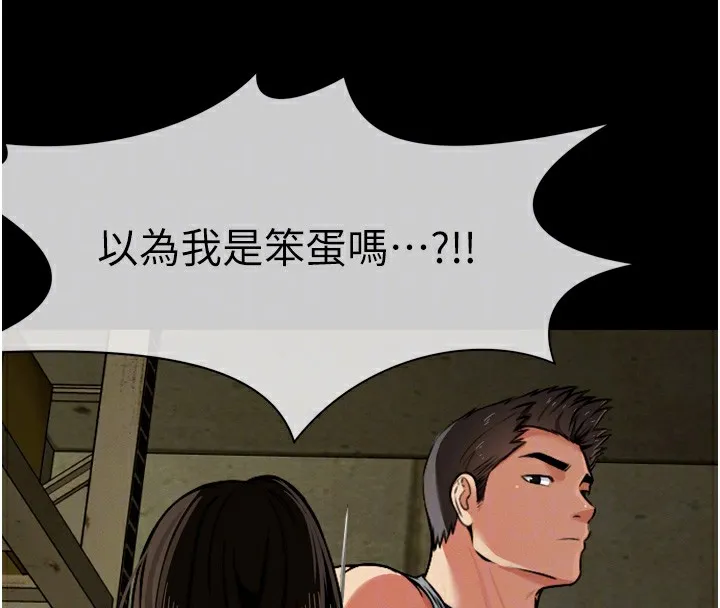 第2话-妳能给的就只有肉体 105