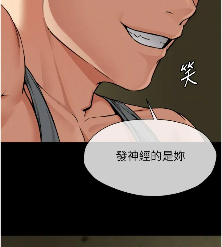 第2话-妳能给的就只有肉体 108