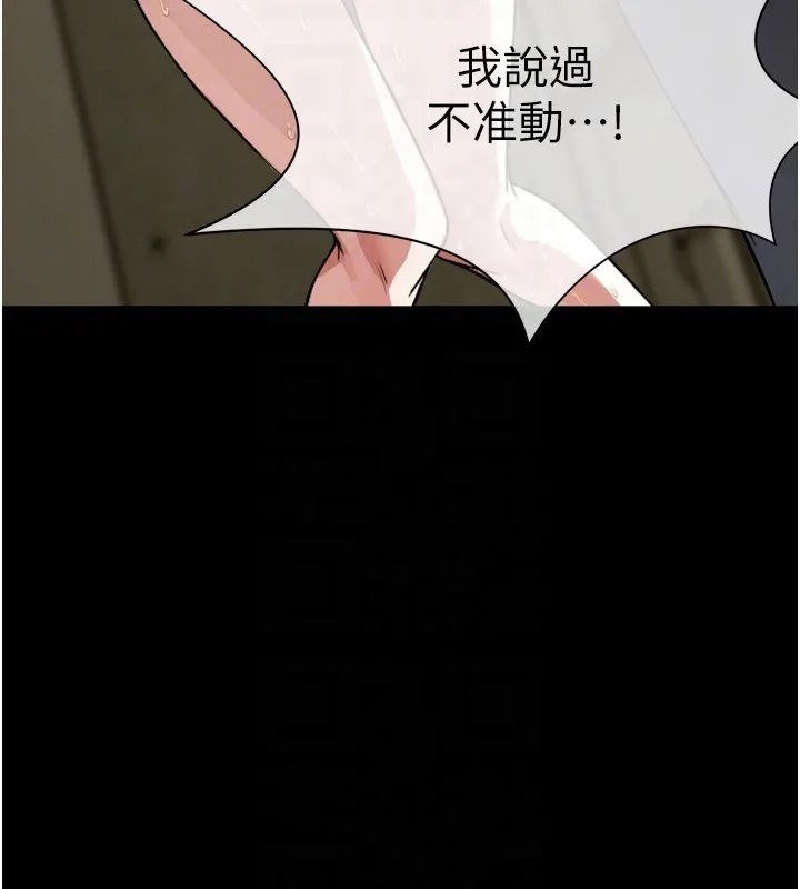 第2话-妳能给的就只有肉体 111