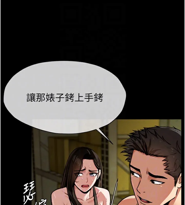 第2话-妳能给的就只有肉体 116