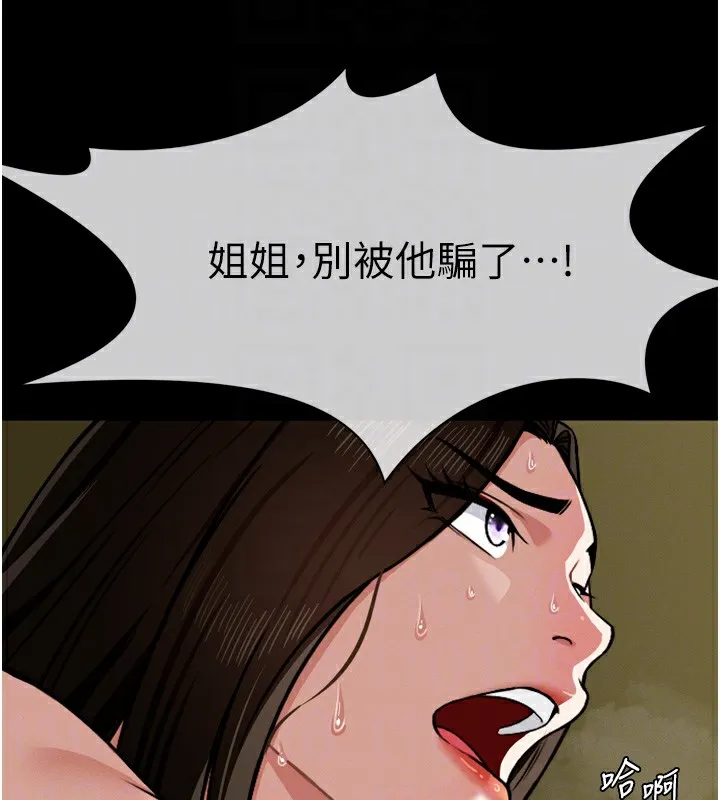第2话-妳能给的就只有肉体 118