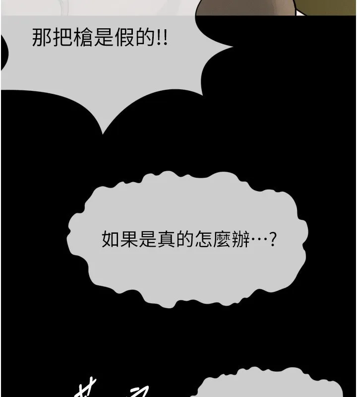 第2话-妳能给的就只有肉体 120