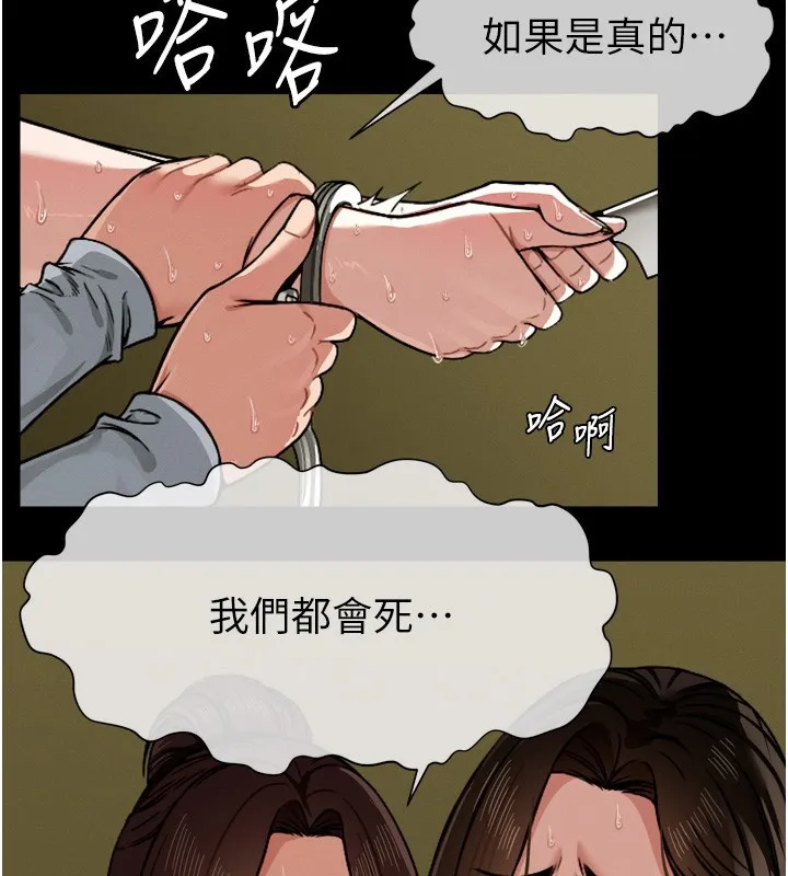 第2话-妳能给的就只有肉体 121