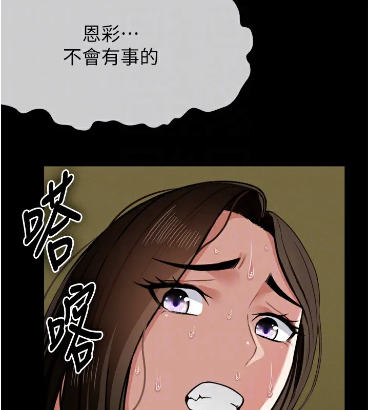 第2话-妳能给的就只有肉体 124