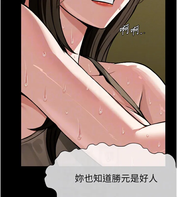 第2话-妳能给的就只有肉体 125