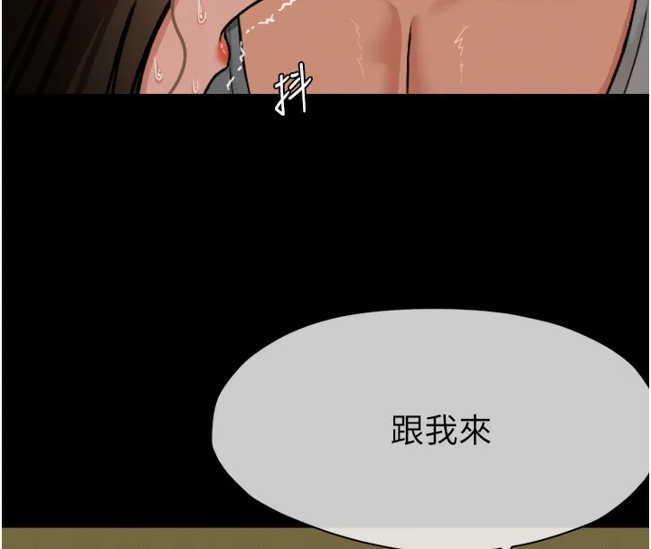 第2话-妳能给的就只有肉体 131