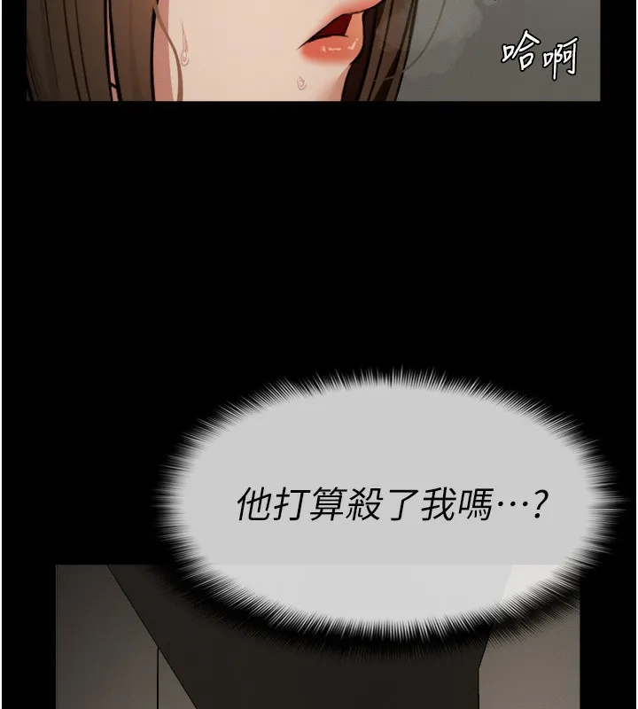 第2话-妳能给的就只有肉体 143