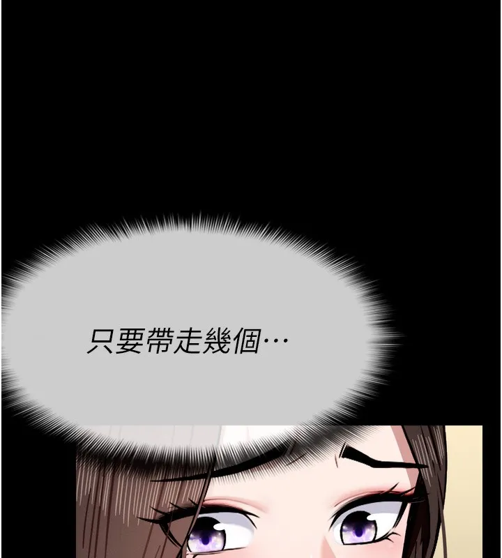 第2话-妳能给的就只有肉体 152