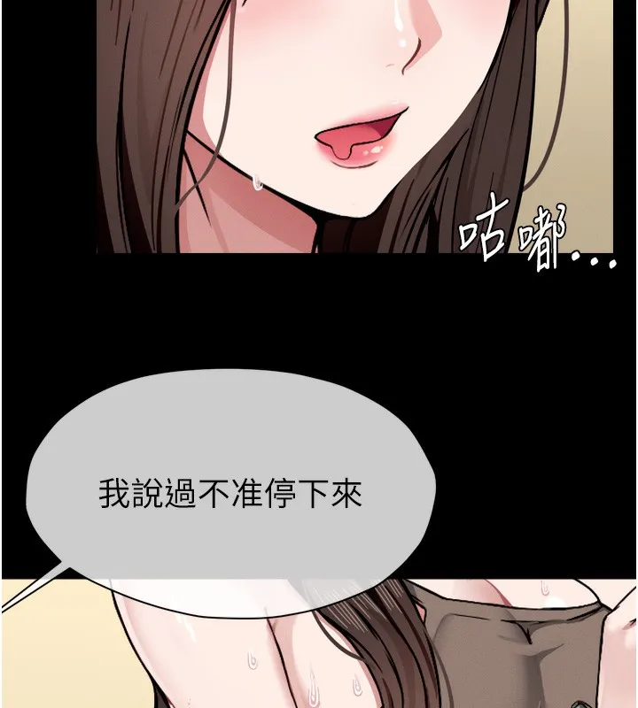 第2话-妳能给的就只有肉体 153