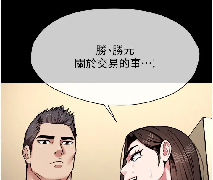 第2话-妳能给的就只有肉体 155