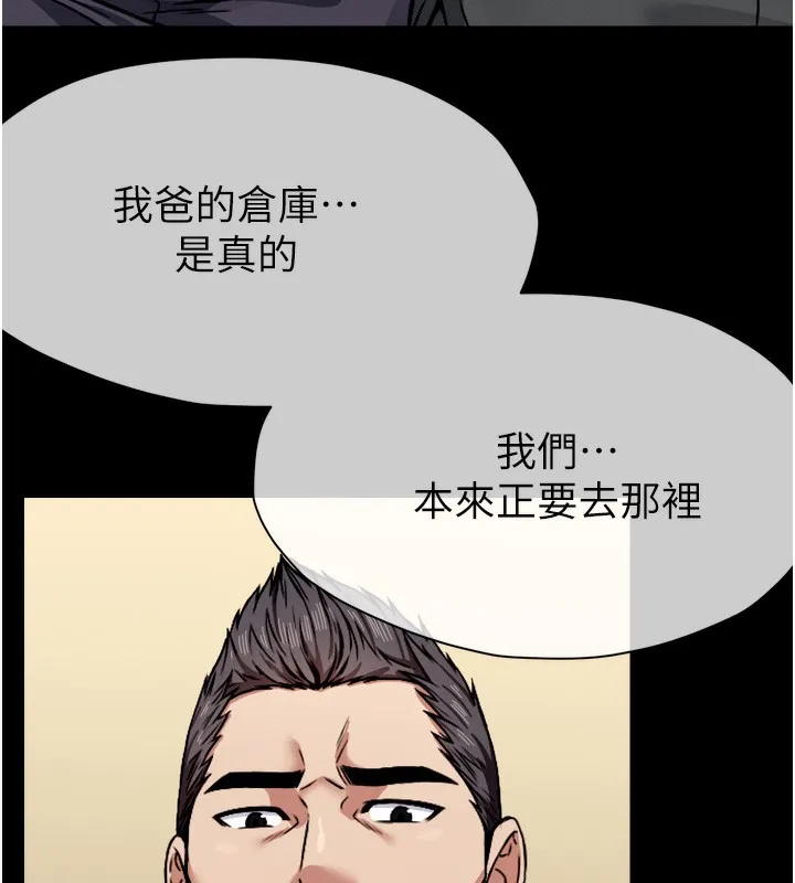 第2话-妳能给的就只有肉体 157