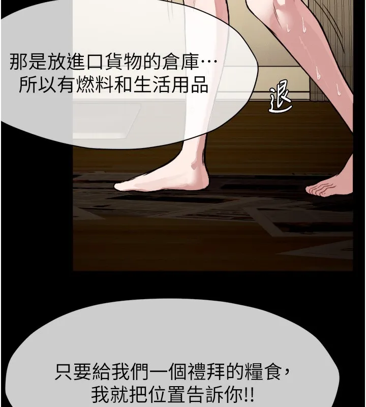 第2话-妳能给的就只有肉体 160