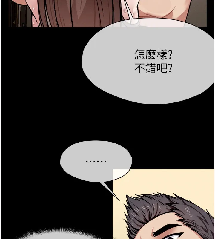 第2话-妳能给的就只有肉体 162