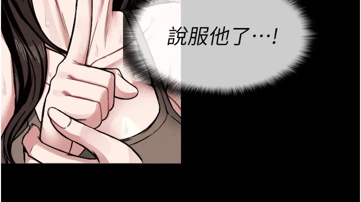 第2话-妳能给的就只有肉体 164