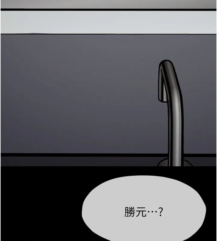 第2话-妳能给的就只有肉体 169