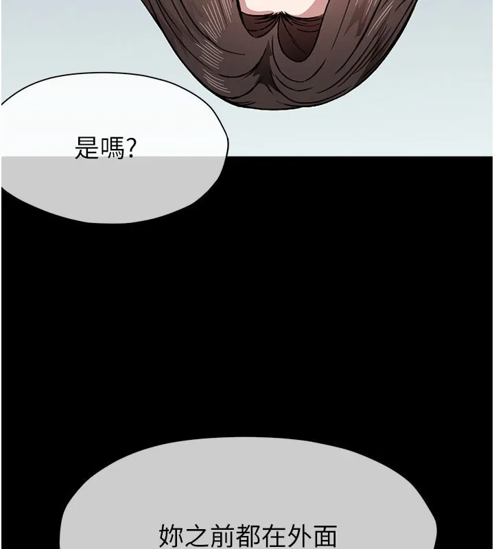 第3话-美味的处女鲍 32
