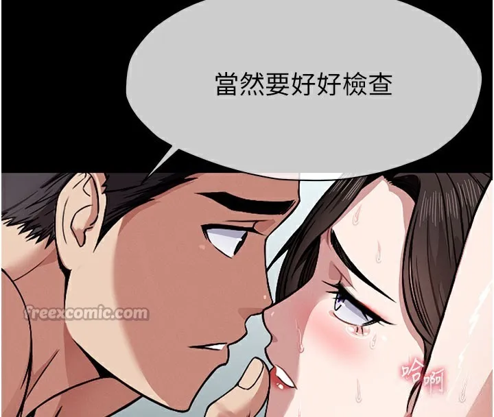 第3话-美味的处女鲍 42