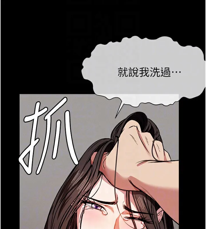 第3话-美味的处女鲍 62