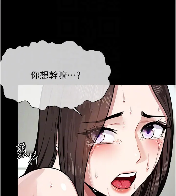 第3话-美味的处女鲍 77