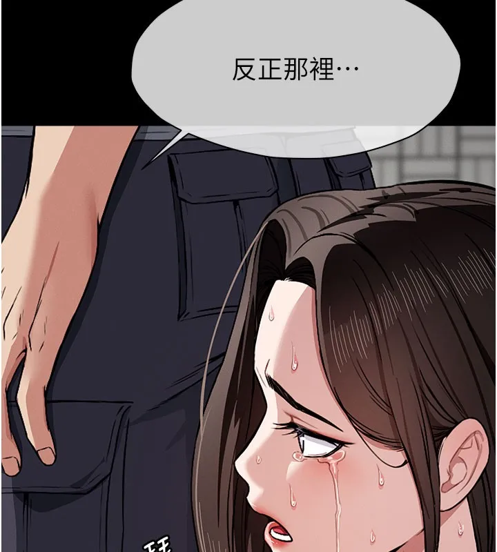 第3话-美味的处女鲍 79