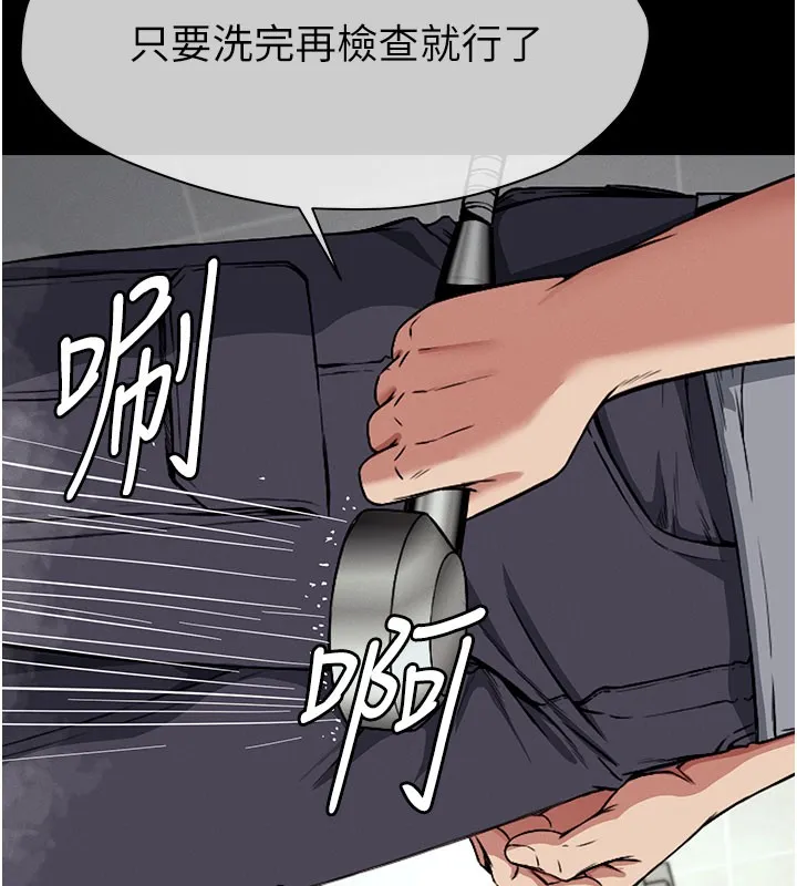第3话-美味的处女鲍 81