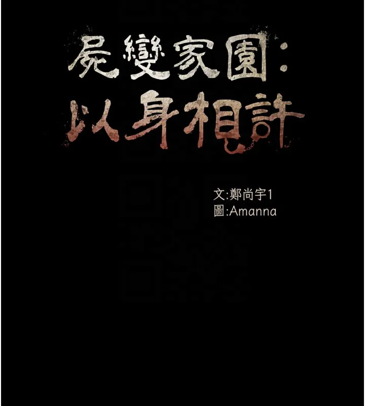第3话-美味的处女鲍 85